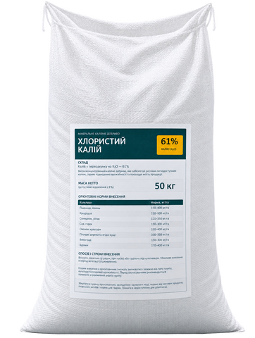 Хлористий калій 50 кг 4349 фото