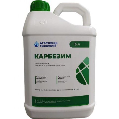 Карбезим 5л. 3038 фото