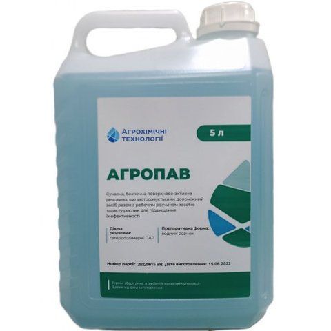 Агропав 5л. 3037 фото